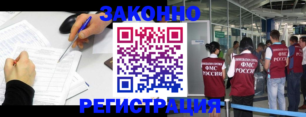 временная регистрация в квартире в Краснокаменске