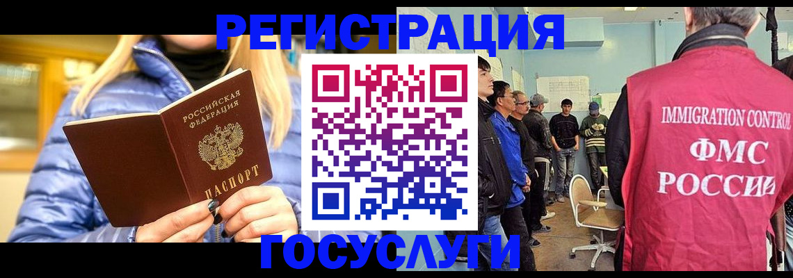 временная прописка в Краснокаменске